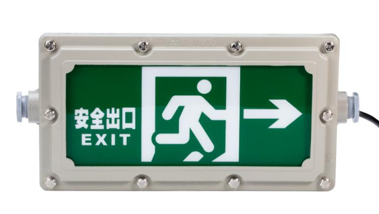 防爆应急标志灯