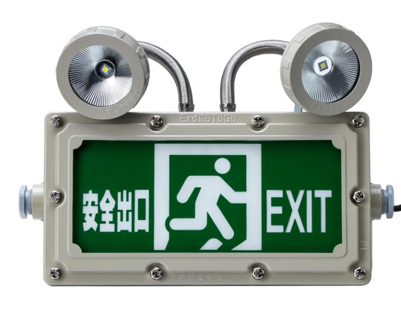 防爆应急标志灯